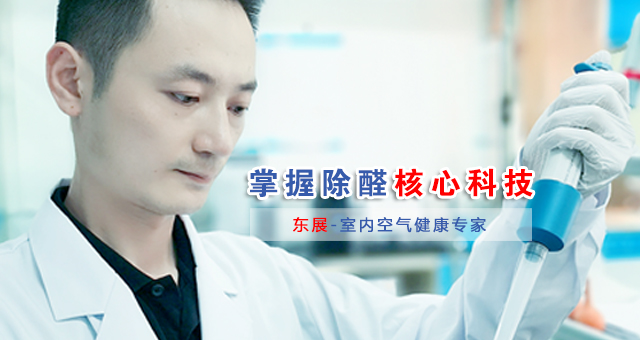 关于东展